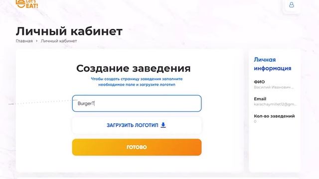 Инструкция: начало работы смотреть онлайн