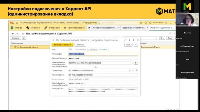Вебинар по Хорриот для НСС смотреть онлайн