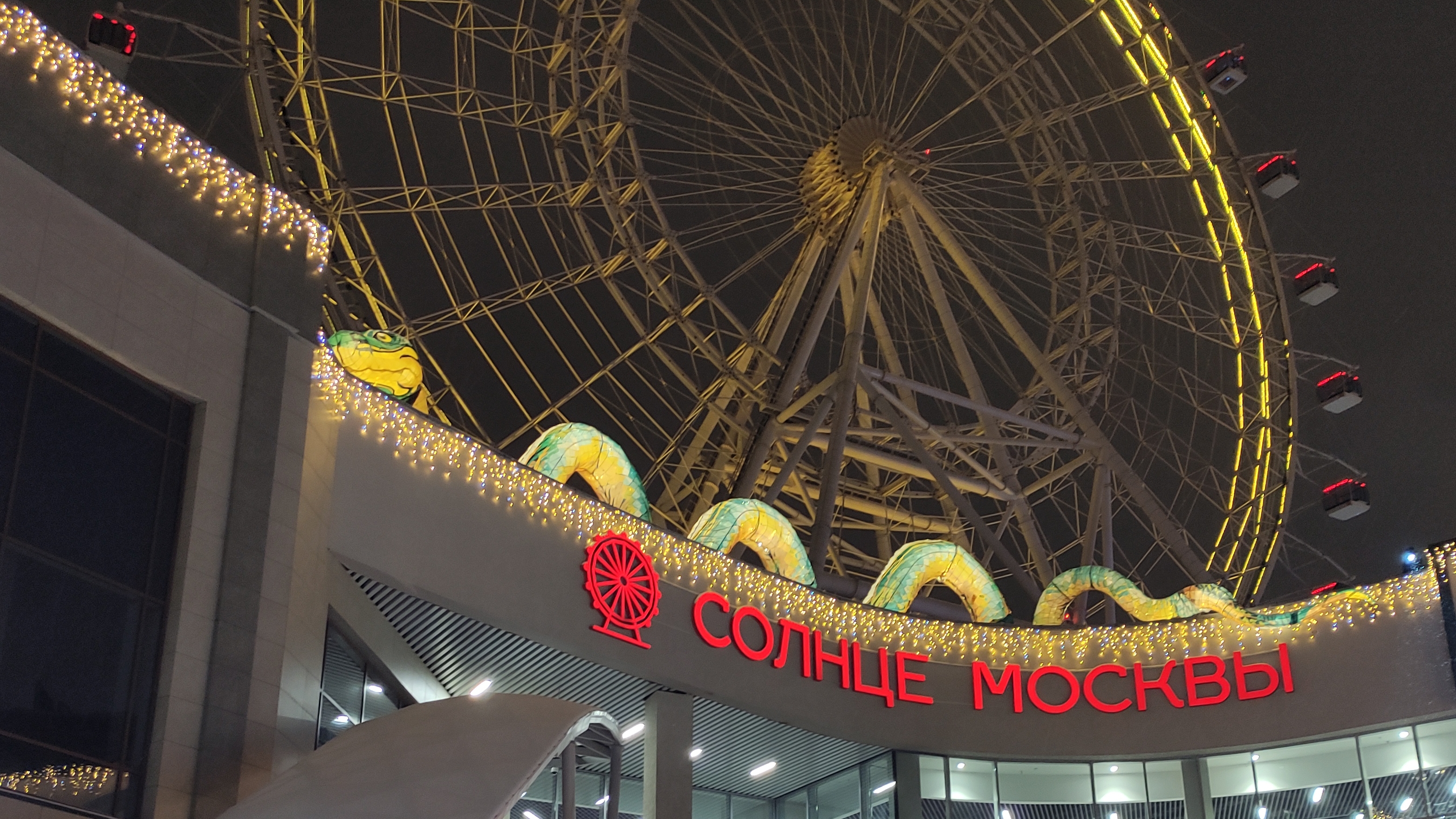 Колесо обозрения на ВДНХ. "Солнце Москвы" смотреть онлайн