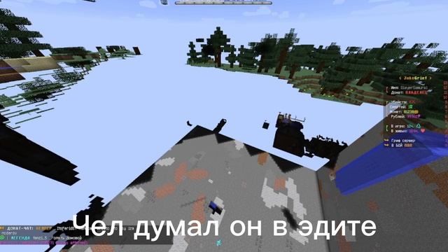 Чел думал он в эдите / АЙПИ СЕРВЕРА В ОПИСАНИЕ смотреть онлайн