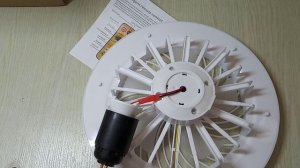 Лампа - вентилятор потолочная