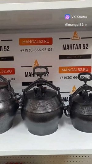 Настоящие афганские казаны ЗДЕСЬ (магазин Mangal52.ru)