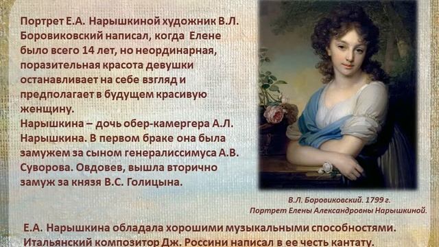 Час искусства "Образ пленительный, образ прекрасный" смотреть онлайн