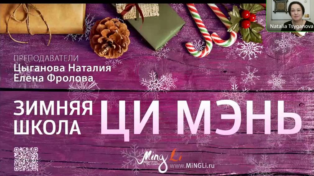 Как работают прогулки за удачей и прогнозы Ци Мэнь Дунь Цзя смотреть онлайн