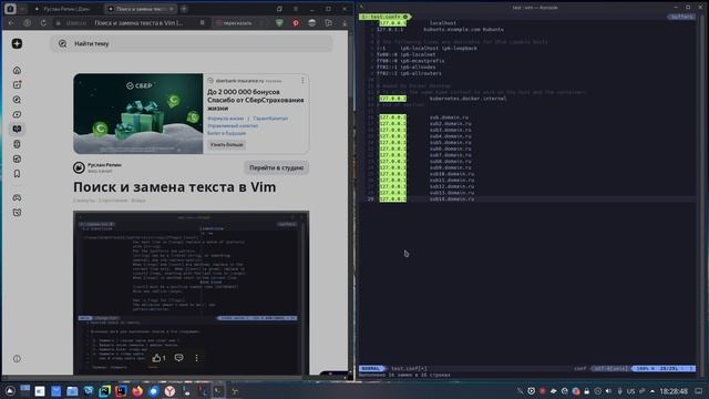 Поиск и замена текста в Vim смотреть онлайн