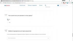 Как прописаться с помощью портала госуслуг