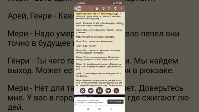 Машина времени. 4 и 5 глава. смотреть онлайн