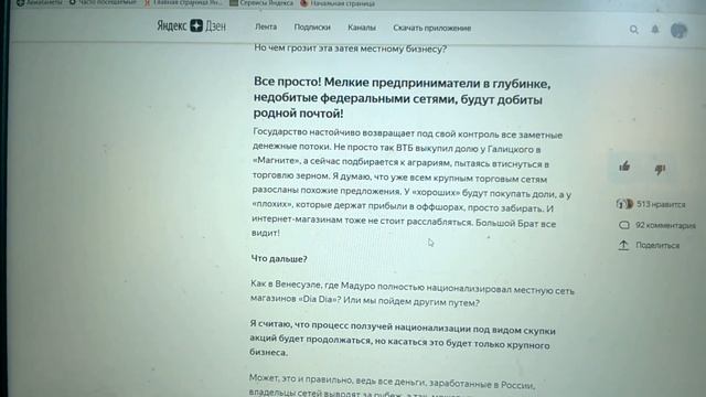 Дни мелкой розницы сочтены? смотреть онлайн