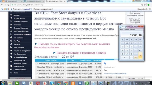 ЗА НЕДЕЛЮ 2 ДЕКАБРЯ! АНТОНИНА. Бизнес в интернете с Натальей Морозовой смотреть онлайн