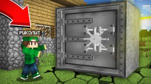 Я НАШЁЛ ОГРОМНЫЙ СЕЙФ В МАЙНКРАФТ | Риколит Minecraft