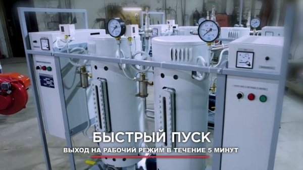 Электрический Парогенератор URAL-POWER серии UPE