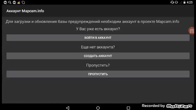 Анти радар для Андроид смотреть онлайн