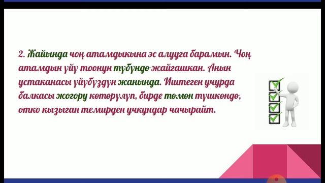 Мезгил, орун бышыктооч. смотреть онлайн