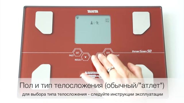 Весы Tanita Video BC 313 RD Ru смотреть онлайн