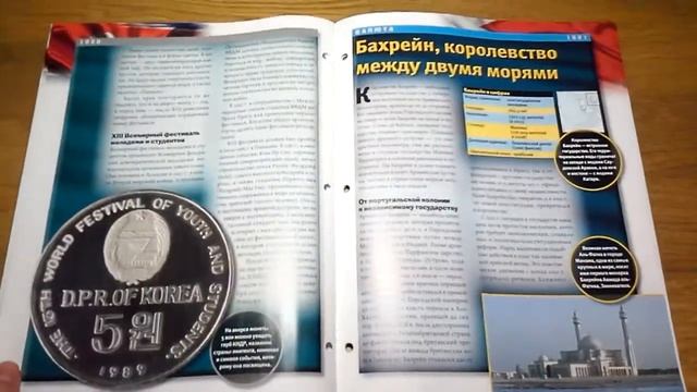 Монеты и банкноты №104/2014 (+ 25 филсов, 1/2 чон) смотреть онлайн