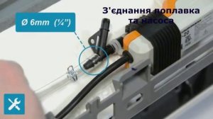 Монтаж та підключення дренажних насосів SAUERMANN