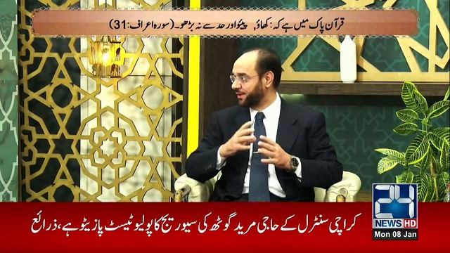 Noor-e-Sahar With Justice (R) Nazeer Ahmad Ghazi | 8 Jan 2024 | 24 News HD смотреть онлайн