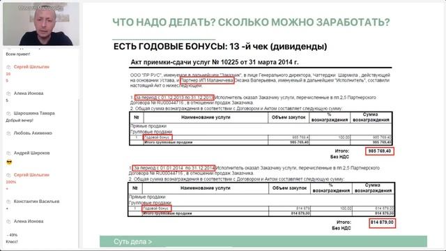 Презентация-разбор Бизнес с LR 03.06.2021 смотреть онлайн