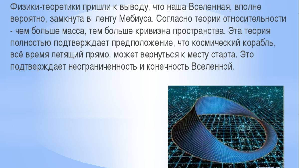 Лента Мебиуса смотреть онлайн