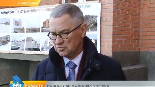 Новоселье молодых ученых смотреть онлайн