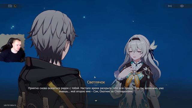 Honkai Star Rail ➤ В наше время ➤ Недотепы всегда звонят дважды ➤ Прохождение игры Хонкай стар рейл смотреть онлайн