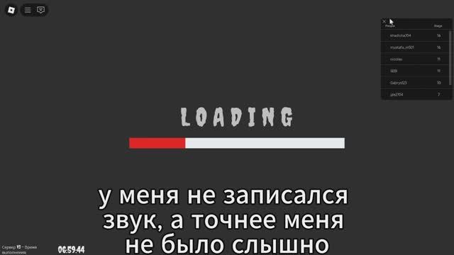 играем