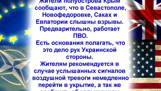 5 минут назад! Крым в огне! смотреть онлайн