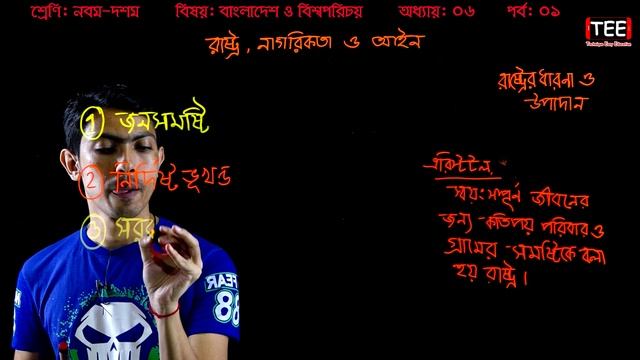 29. Nine Ten Bangladesh And Global Studies Chapter 6 (Part-1) ll SSC Bangladesh And Global Studies смотреть онлайн