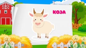 Сборник Домашние животные для детей Синий трактор по полям, Звуки животных, Как говорят животные