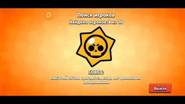 Пушим Шели на 25 ранг за 2 часов/стрим Бравл Старс смотреть онлайн