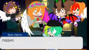 Афтоны заперты в одной комнате на 24 часа часть 2!\Хурока\