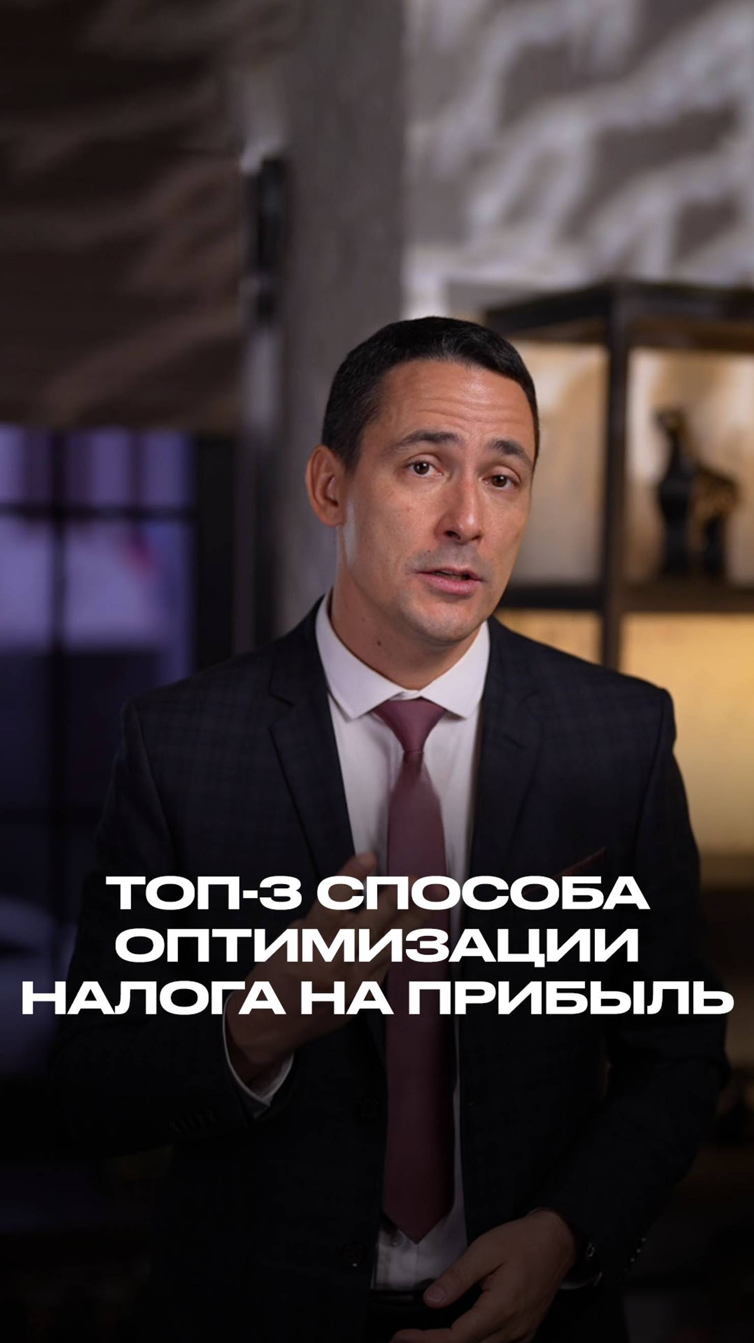 Топ-3 способа легальной оптимизации налога на прибыль смотреть онлайн