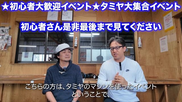 【初心者さんタミヤファン必見です】ドリフト初心者イベント【4/21】、タミヤRWDドリフトイベント【5/5】に参加しよう！ смотреть онлайн