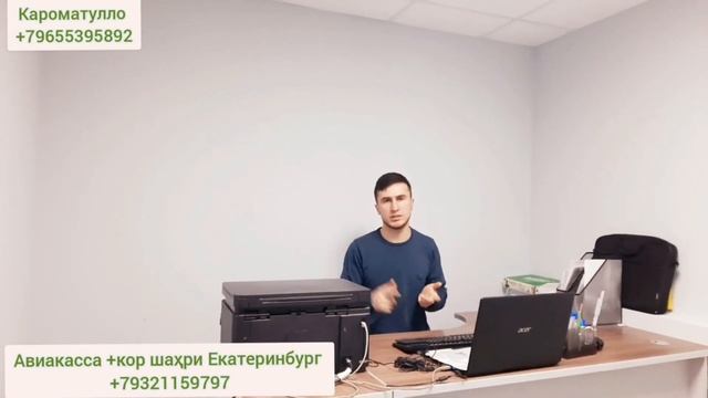 ТОҶИКОНИ ШАХРИ ЕКАТЕРИНБУРГ МО ДАР ХИЗМАТИ ШУМО +79321159797 КОР ДАР Ш. ЕКАТЕРИНБУРГ смотреть онлайн
