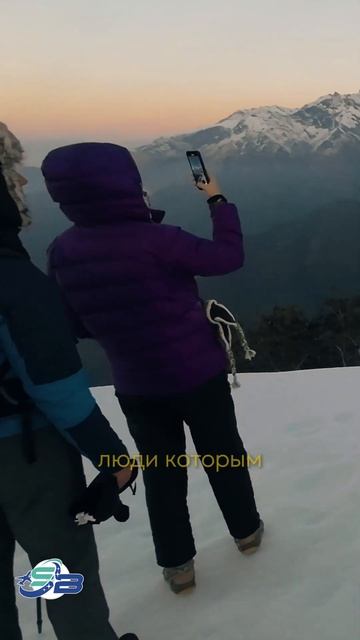 Путешествие вместе с САБАЙ. Непал. Люди, которым не сидится на месте.