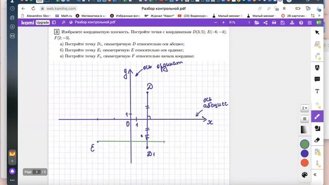 Разбор контрольной 1 (алгебра) смотреть онлайн