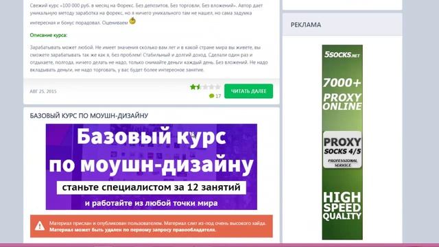 Халявные курсы смотреть онлайн