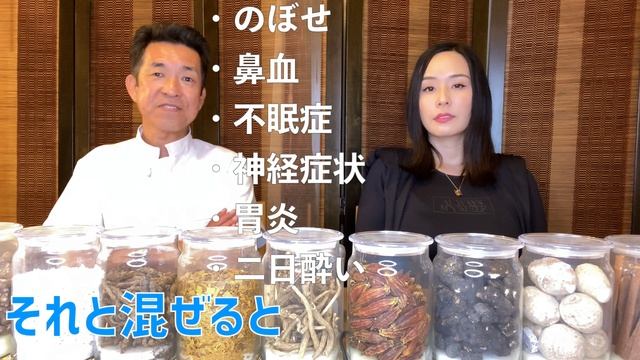 二日酔いには【黄連解毒湯】 смотреть онлайн