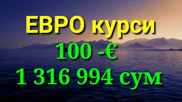 МАНА СИЗГА ХУШ ХАБАР 🤗 РУБЛЬ ЯНА КУ́ТАРИЛДИ 💥 ДОЛЛАР ВА РУБЛЬ КУРСЛАРИ ВАЛЮТА КУРСИ смотреть онлайн