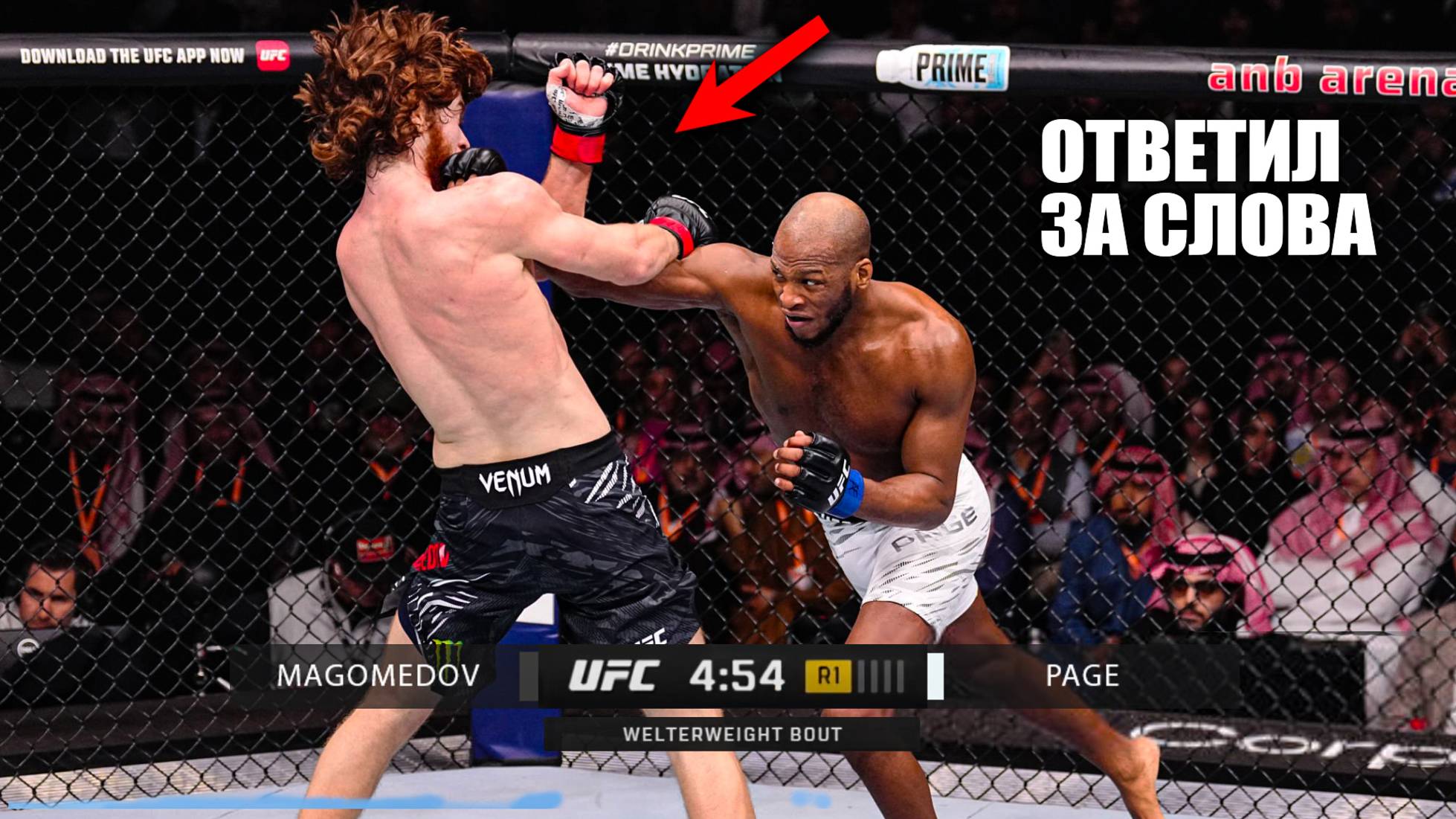 ИЗБИЛ БУЛЛЕТА! Полный Бой Шара Буллет VS Майкл Пейдж / UFC Саудовская Аравия / Shara Bullet - Page смотреть онлайн