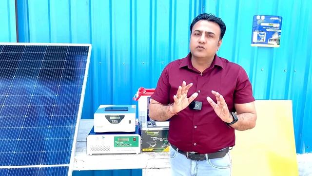 सबसे कम कीमत😮 में सबसे एडवांस 1 किलोवाट सोलर पैक 2023 |1 kw solar system price in india | solar смотреть онлайн