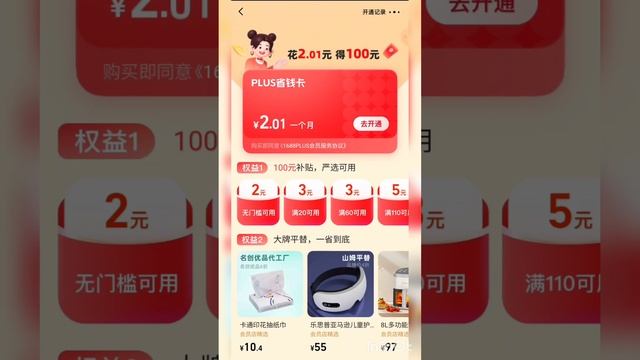 1688 КАРТА PLUS, КАРТА ПЛЮС САТЫП АЛУ, 1688 ТЕГІН ҮЙРЕНУ #1688 #алипей #картаплюс