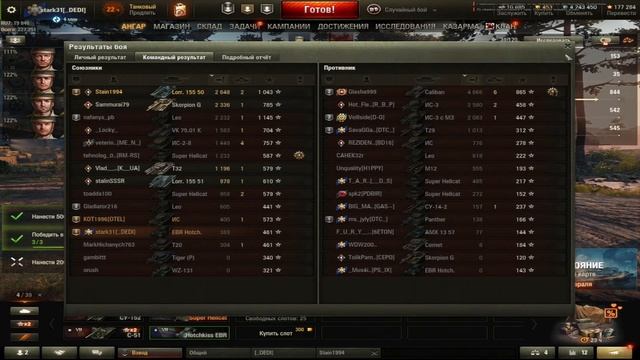 СЕМЬЯ ОХОТИТСЯ НА МАМОНТОВ В WORLD OF TANKS смотреть онлайн