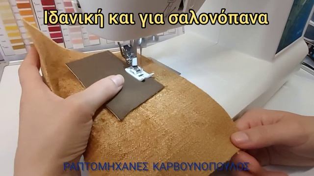 Φορητή ραπτομηχανή Naumann /Κωδικός: 612 смотреть онлайн