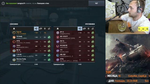 День 5: Операция 5 лет Blitz! Проходим вместе! | Wot Blitz смотреть онлайн