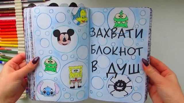 WTJ | Оформление разворотов 9 | Микки Маус | Verona Fly смотреть онлайн