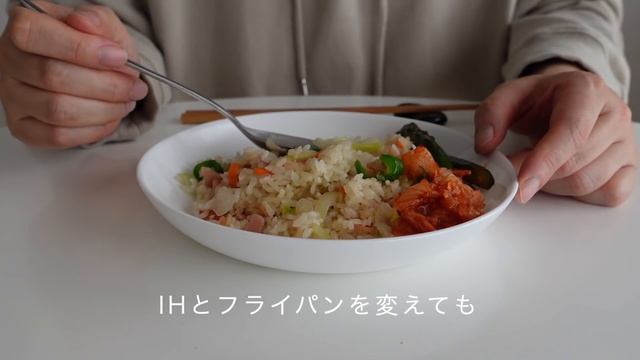【アラフォー独身一人暮らし】IKEA購入品、IKEAのIHクッキングヒーターと韓国製フライパンで昼ごはんと夜ごはんを作った日常 смотреть онлайн