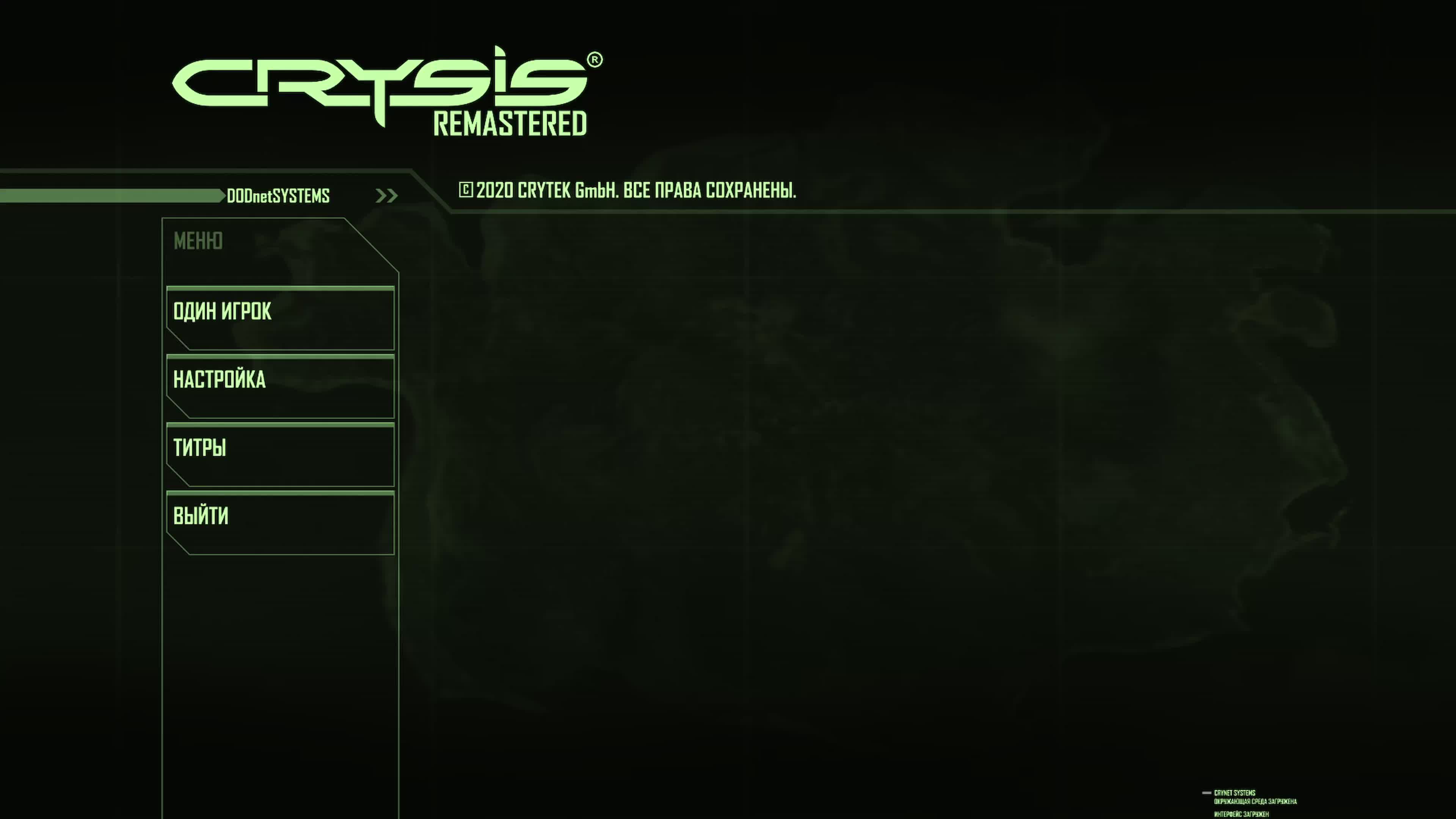 Crysis Remastered смотреть онлайн