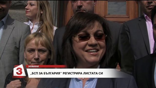 Емисия новини на Канал 3 от 14:00 часа на 19.04.2019 смотреть онлайн