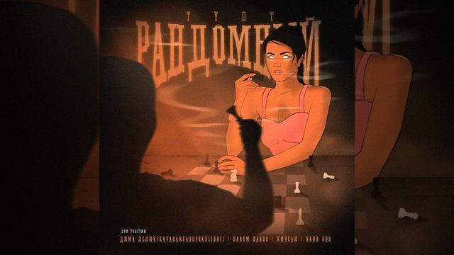 My Time (Prod. by VALENCIA) смотреть онлайн